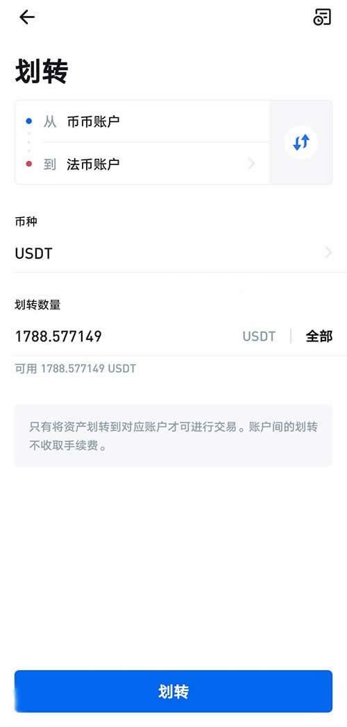 火必怎么提现到银行卡？火必网APP提现到银行卡操作流程